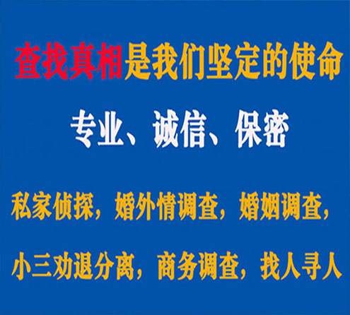 关于富源天鹰调查事务所